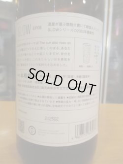 画像3: GLOW　EP08 The sun also rises you　25°　1800ml　若潮酒造