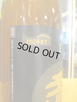 画像4: 玉川　自然仕込山廃純米にごり酒　2024BY 1800ml　木下酒造