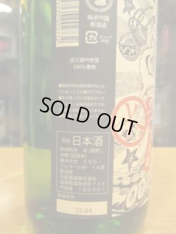 画像3: 北島　純米吟醸酒ひっぱりだこ火入れ　2024BY　1800ml 北島酒造株式会社