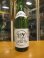 画像2: 日置桜　特別純米酒青水緑山　R5BY 1800ml 山根酒造場 (2)