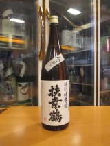 扶桑鶴　特別純米酒袋吊り　R5BY 1800ml　桑原酒場
