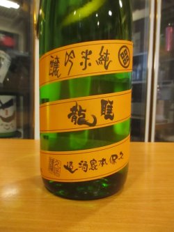 画像3: 睡龍　純米吟醸酒　R6BY　1800ml　久保本家酒造