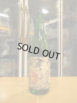 画像1: 北島　純米吟醸酒ひっぱりだこ火入れ　2024BY　1800ml 北島酒造株式会社