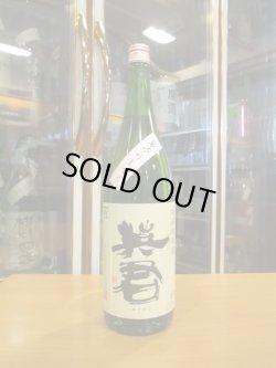 画像1: 英君　特別純米酒袋吊り雫　R6BY　1800ml　英君酒造株式会社