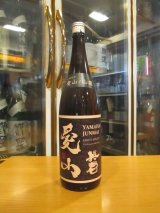 英君　愛山ノ山廃純米酒　R5BY　1800ml　英君酒造株式会社