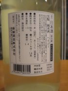 他の写真1: 萩錦　生酛純米酒HAZY　2024BY　1800ml　萩錦酒造株式会社