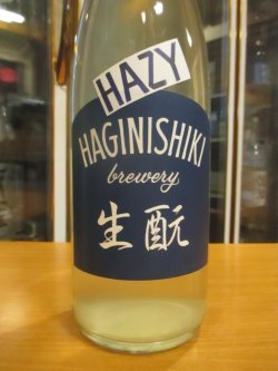画像2: 萩錦　生酛純米酒HAZY　2024BY　1800ml　萩錦酒造株式会社