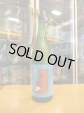 大號令　熊のお酒低アルコール純米生原酒　R6BY　1800ml　馬上酒造