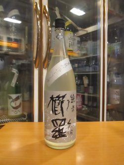 画像1: 櫛羅　生酛仕込純米にごり生原酒　2024BY　1800ml瓶　千代酒造