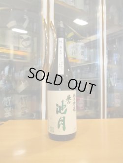 画像1: 誉池月　純米吟醸酒縁の舞　2024BY 1800ml　池月酒造株式会社