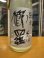 画像3: 櫛羅　生酛仕込純米にごり生原酒　2024BY　1800ml瓶　千代酒造 (3)
