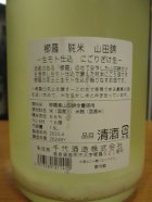 他の写真1: 櫛羅　生酛仕込純米にごり生原酒　2024BY　1800ml瓶　千代酒造