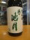 画像2: 誉池月　純米吟醸酒縁の舞　2024BY 1800ml　池月酒造株式会社 (2)