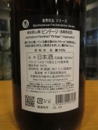 他の写真1: 玉川　自然仕込山廃純米酒ヴィンテージ　2020BY　1800ml　木下酒造