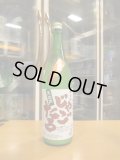 天ノ戸　純米酒じゃごたろおり酒生　R6BY 1800ml　浅舞酒造株式会社