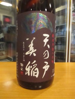 画像2: 天ノ戸　美稲八〇無濾過純米酒　1800ml　浅舞酒造株式会社