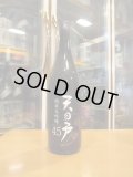 天ノ戸　純米大吟醸45　1800ml　浅舞酒造