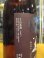 画像4: 天ノ戸　美稲八〇無濾過純米酒　1800ml　浅舞酒造株式会社 (4)