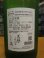 画像3: ニューハツサクラ　生酛太郎吟吹雪純米吟醸生酒サマーポップジュース　2024BY 1800ml 安井酒造場  (3)