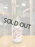 天ノ戸　純米酒じゃごたろにごり酒生　R6BY 1800ml　浅舞酒造株式会社