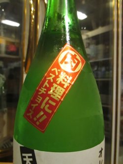 画像3: 天ノ戸　純米酒じゃごたろおり酒生　R6BY 1800ml　浅舞酒造株式会社