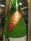 画像3: 天ノ戸　純米酒じゃごたろおり酒生　R6BY 1800ml　浅舞酒造株式会社 (3)