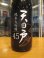 画像2: 天ノ戸　純米大吟醸45　1800ml　浅舞酒造 (2)