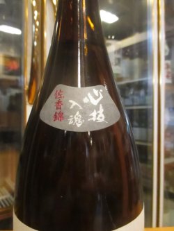 画像4: 扶桑鶴　純米吟醸酒佐香錦　R3BY　1800ml　桑原酒場