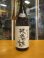 画像2: 扶桑鶴　純米吟醸酒佐香錦　R3BY　1800ml　桑原酒場 (2)