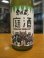 画像2: 忠臣蔵　庭酒生　2024BY　500ml　奥藤商事 (2)