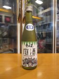 忠臣蔵　庭酒生　2024BY　500ml　奥藤商事