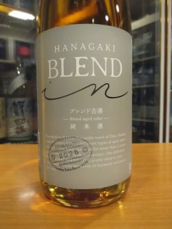画像2: 花垣　花垣BLENDIN純米古酒　2025年蔵出し分　1800ml 南部酒造場