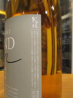 画像4: 花垣　花垣BLENDIN純米古酒　2025年蔵出し分　1800ml 南部酒造場