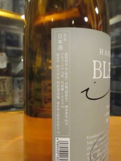 画像3: 花垣　花垣BLENDIN純米古酒　2025年蔵出し分　1800ml 南部酒造場