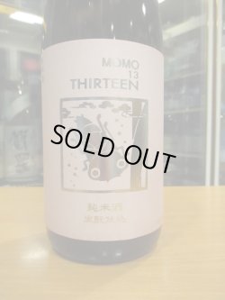画像2: いづみ橋 夏やごモモサーティーン生酛純米酒　2024BY　1800ml　泉橋酒造