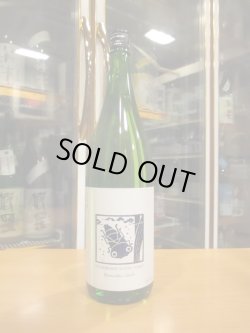 画像1: いづみ橋 夏ヤゴブルー純米原酒　2024BY　1800ml　泉橋酒造