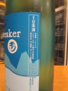 他の写真1: 玉川　アイスブレーカー純米吟醸無濾過生原酒　2024BY　1800ml　木下酒造