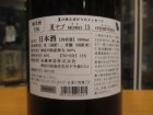 他の写真1: いづみ橋 夏やごモモサーティーン生酛純米酒　2024BY　1800ml　泉橋酒造