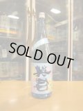 英君　純米吟醸酒夏の白菊　R6BY　1800ml　英君酒造株式会社