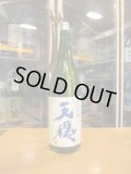 天穏　純米吟醸酒涼殿　R6BY　1800ml　板倉酒造