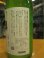 画像4: 梅津の生酛　山田錦80笊　R6BY　1800ml　梅津酒造有限会社 (4)