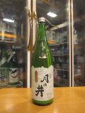 月の井　純米にごり酒　R6BY　1800ml　株式会社月の井酒造店
