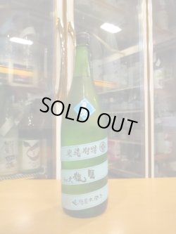 画像1: 睡龍　特別純米夏生　R6BY　1800ml　久保本家酒造