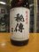 画像2: 竹鶴　純米秘傳　R2BY　1800ml　竹鶴酒造株式会社 (2)