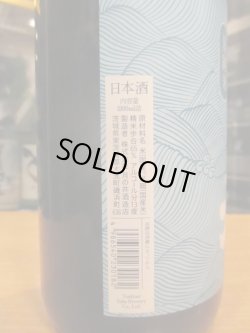 画像3: 月の井　夏純米　R6BY　1800ml　株式会社月の井酒造店