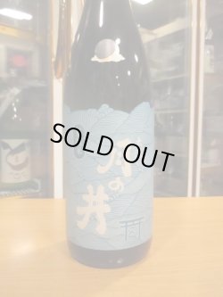 画像2: 月の井　夏純米　R6BY　1800ml　株式会社月の井酒造店
