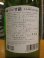 画像3: 小笹屋竹鶴　大和雄町純米生原酒　R6BY　1800ml　竹鶴酒造株式会社 (3)