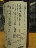 他の写真1: 梅津の生酛　自然米の酒　R5BY　1800ml　梅津酒造有限会社