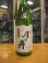 画像2: 月の井　純米にごり酒　R6BY　1800ml　株式会社月の井酒造店 (2)