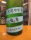 画像3: 睡龍　特別純米夏生　R6BY　1800ml　久保本家酒造 (3)